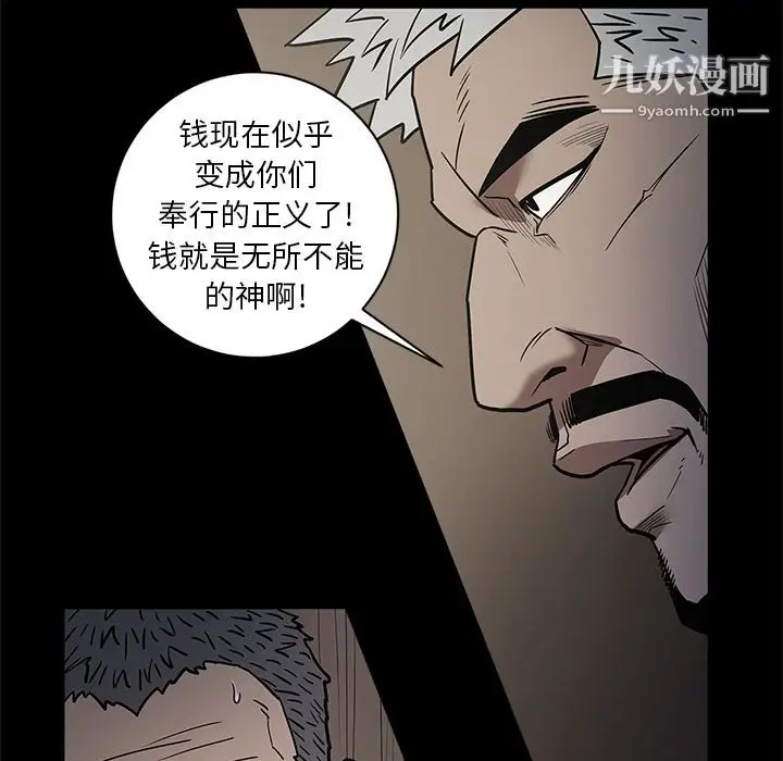 漫画《七公主》第35话第100张图