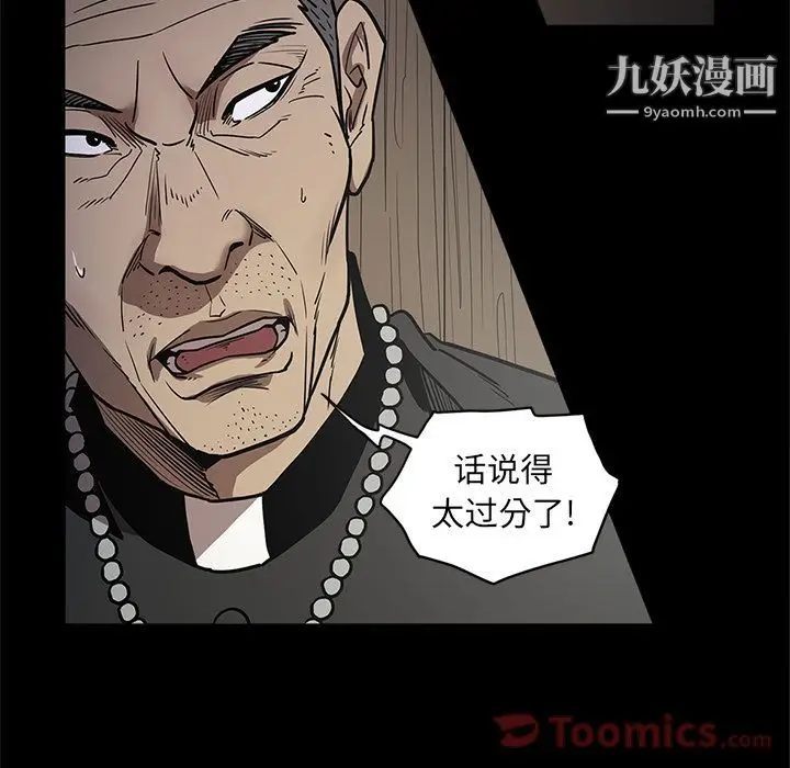 漫画《七公主》第35话第101张图