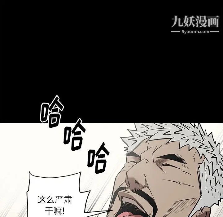 漫画《七公主》第35话第102张图