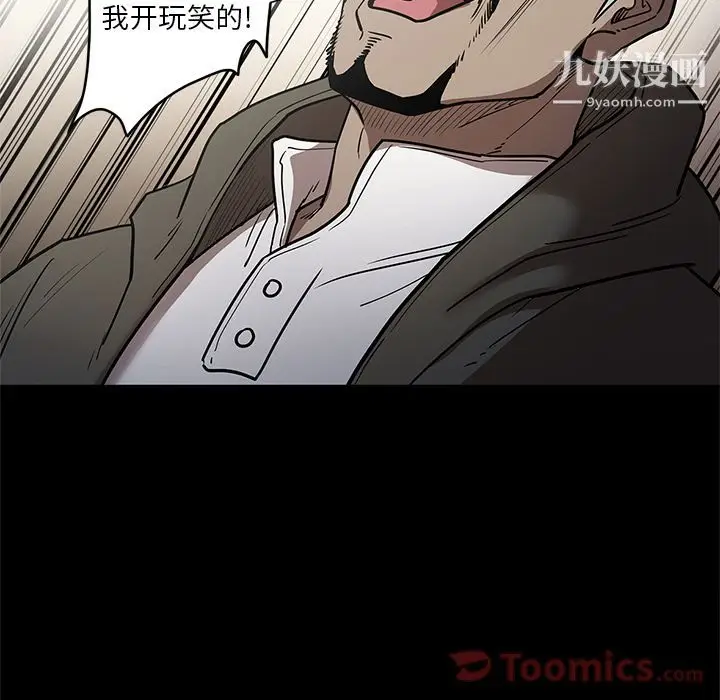 漫画《七公主》第35话第103张图