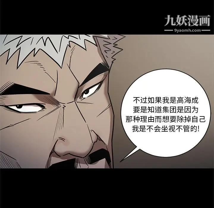 漫画《七公主》第35话第104张图