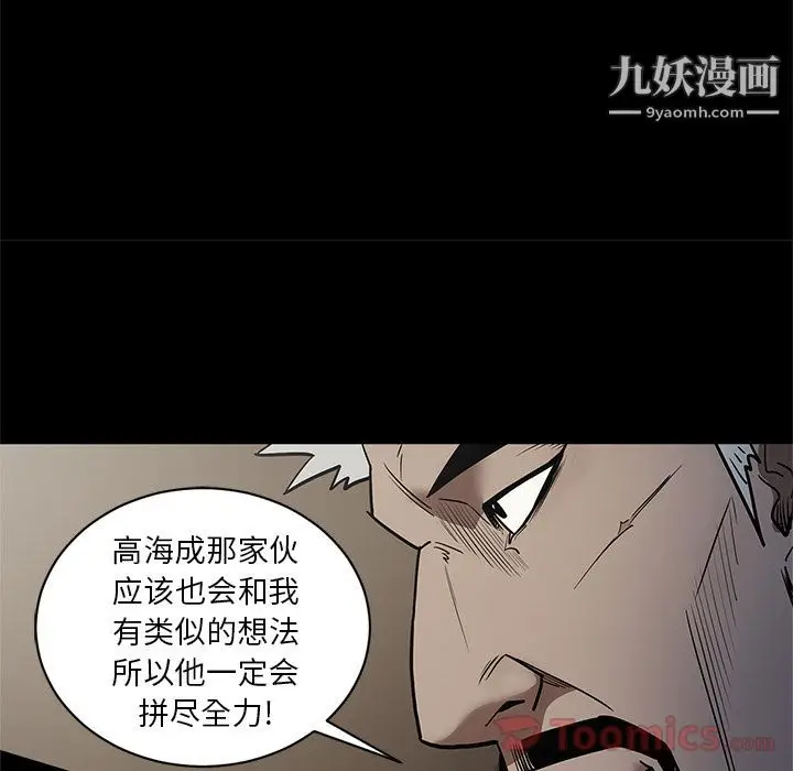 漫画《七公主》第35话第105张图
