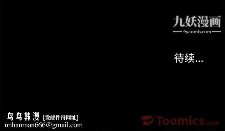漫画《七公主》第35话第108张图