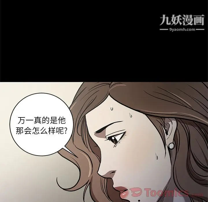 漫画《七公主》第35话第11张图