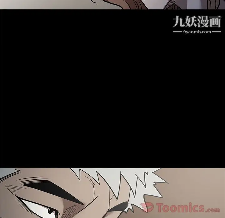 漫画《七公主》第35话第12张图