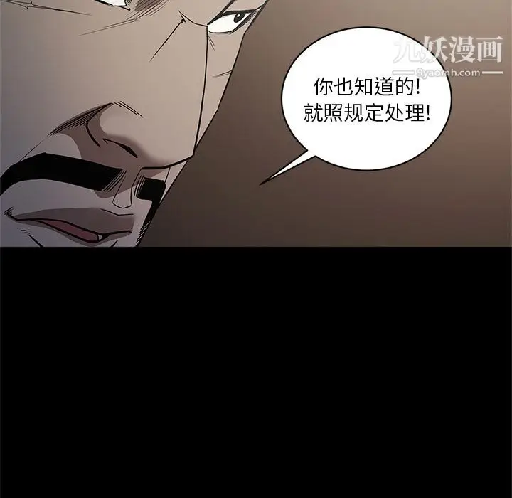 漫画《七公主》第35话第13张图