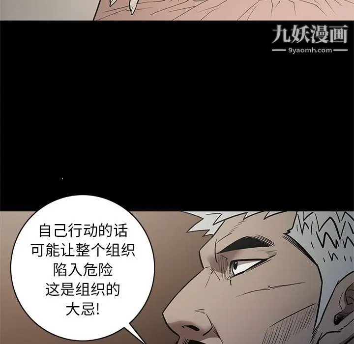 漫画《七公主》第35话第15张图