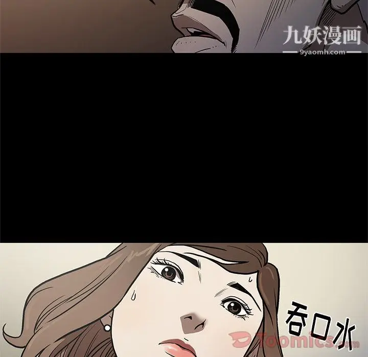 漫画《七公主》第35话第16张图