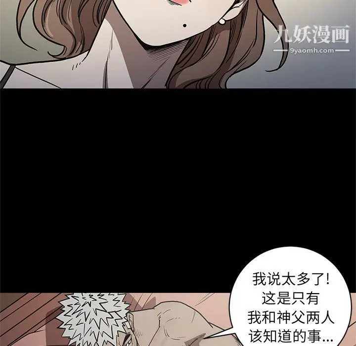 漫画《七公主》第35话第17张图