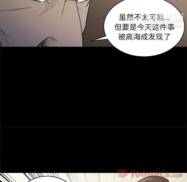 漫画《七公主》第35话第19张图