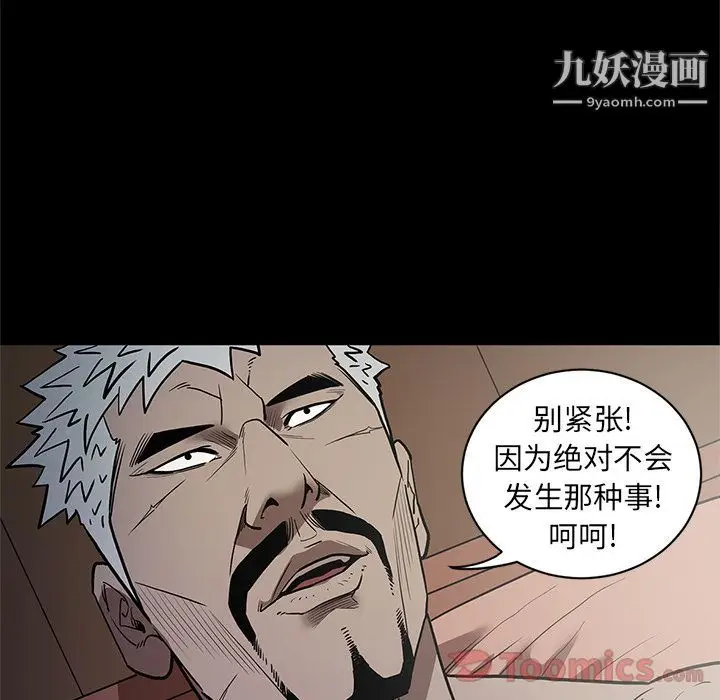 漫画《七公主》第35话第21张图