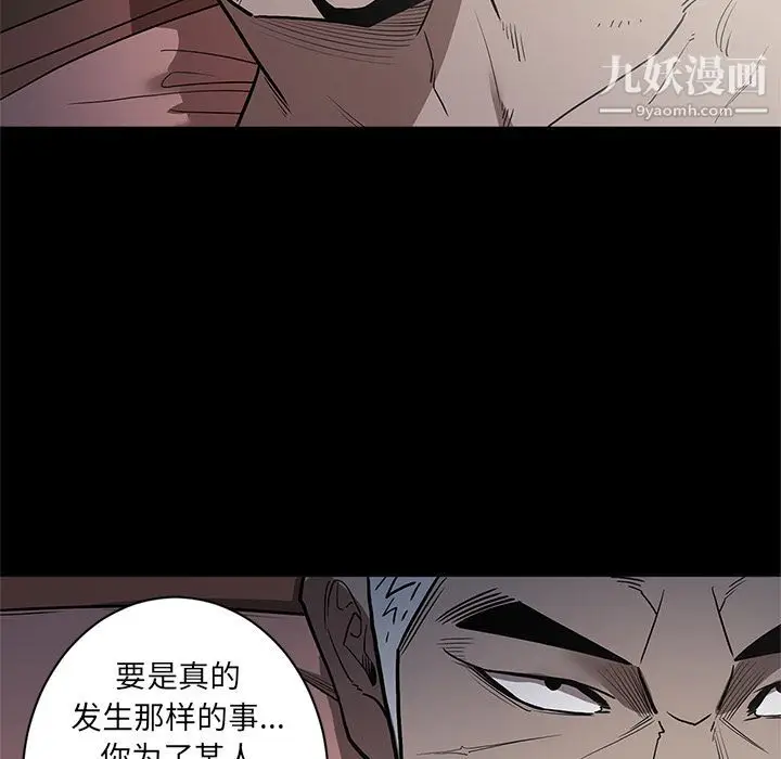 漫画《七公主》第35话第22张图