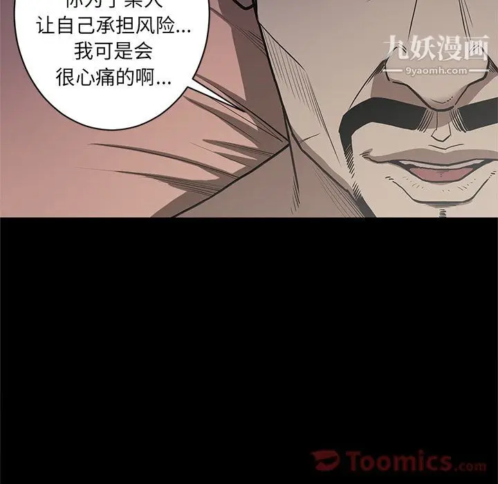 漫画《七公主》第35话第23张图