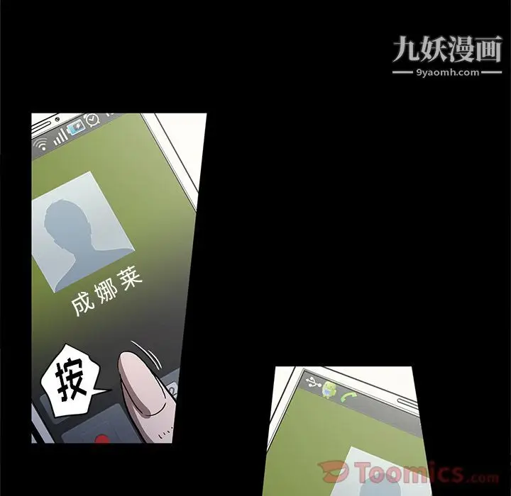 漫画《七公主》第35话第26张图