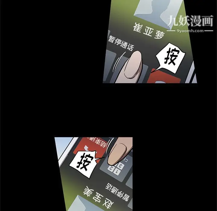 漫画《七公主》第35话第27张图