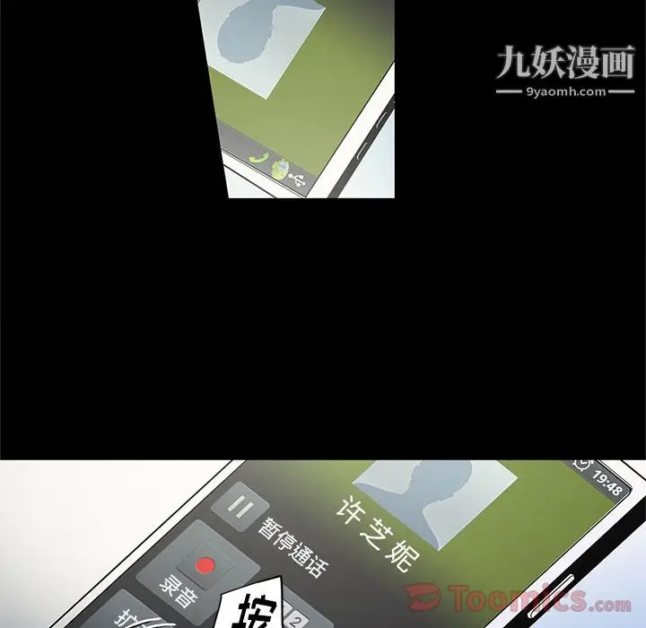 漫画《七公主》第35话第28张图