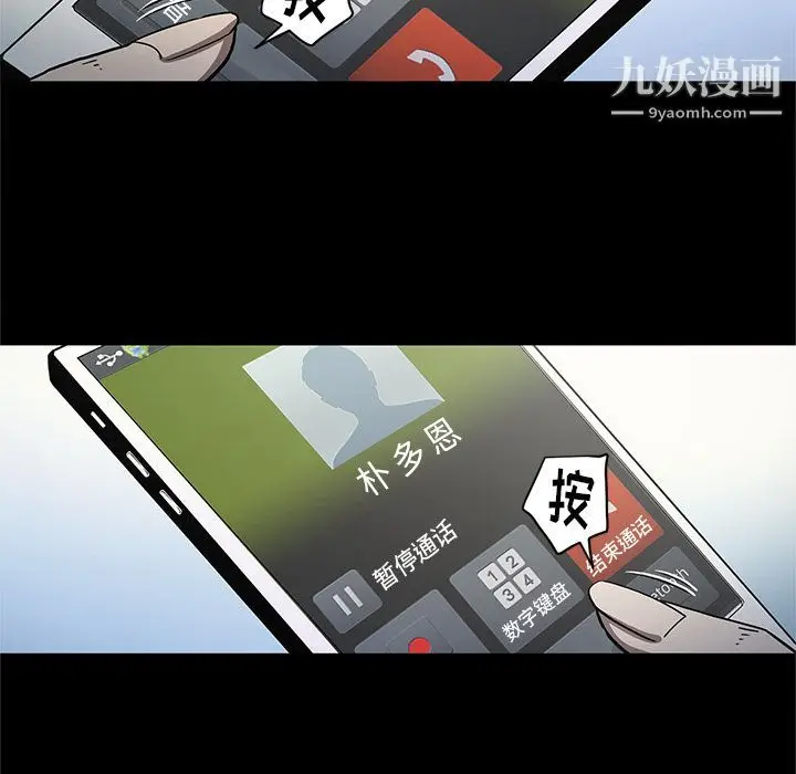 漫画《七公主》第35话第29张图