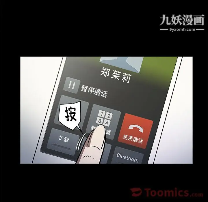 漫画《七公主》第35话第30张图