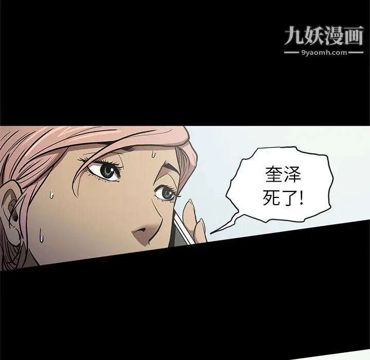 漫画《七公主》第35话第31张图