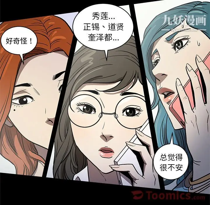 漫画《七公主》第35话第32张图