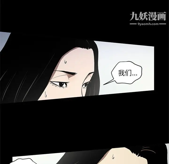 漫画《七公主》第35话第33张图