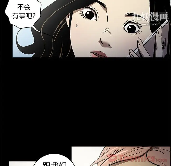 漫画《七公主》第35话第34张图