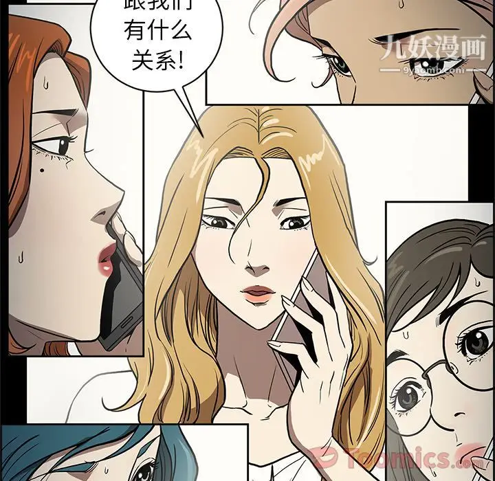 漫画《七公主》第35话第35张图