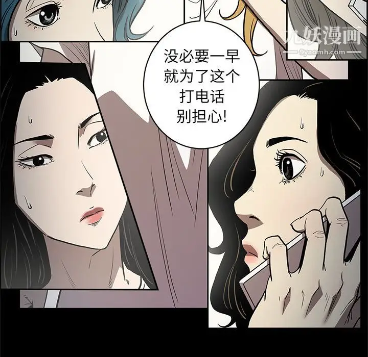 漫画《七公主》第35话第36张图