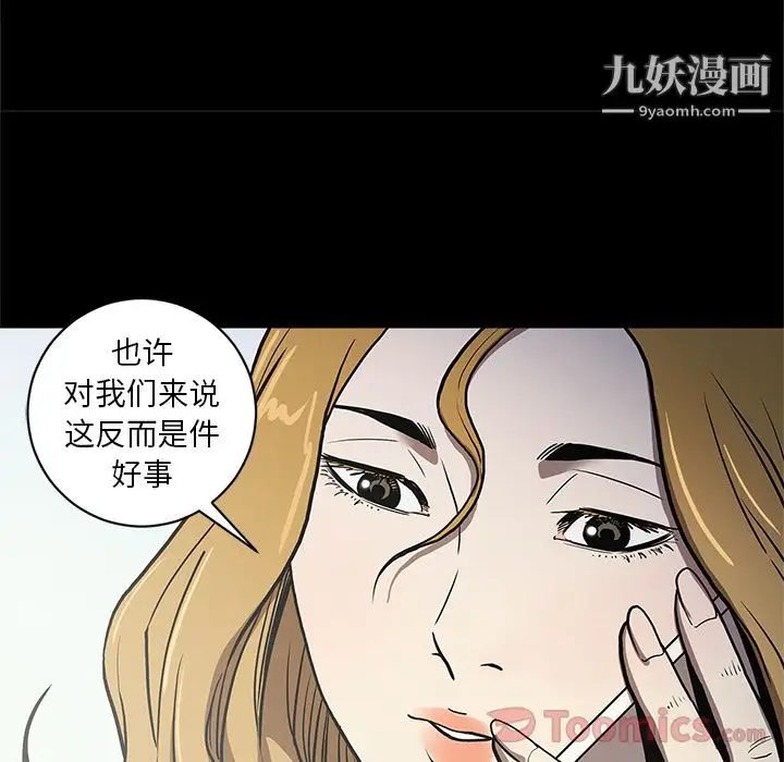 漫画《七公主》第35话第37张图
