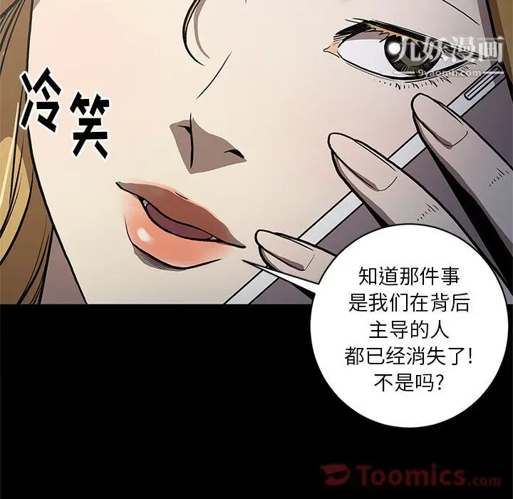漫画《七公主》第35话第39张图