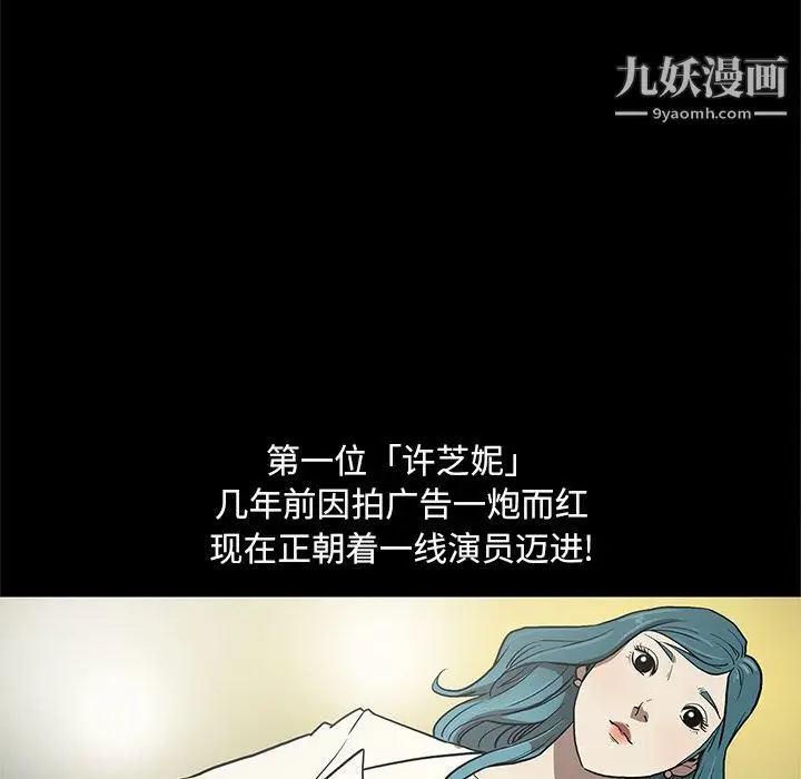 漫画《七公主》第35话第43张图