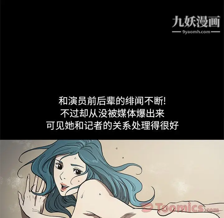 漫画《七公主》第35话第46张图
