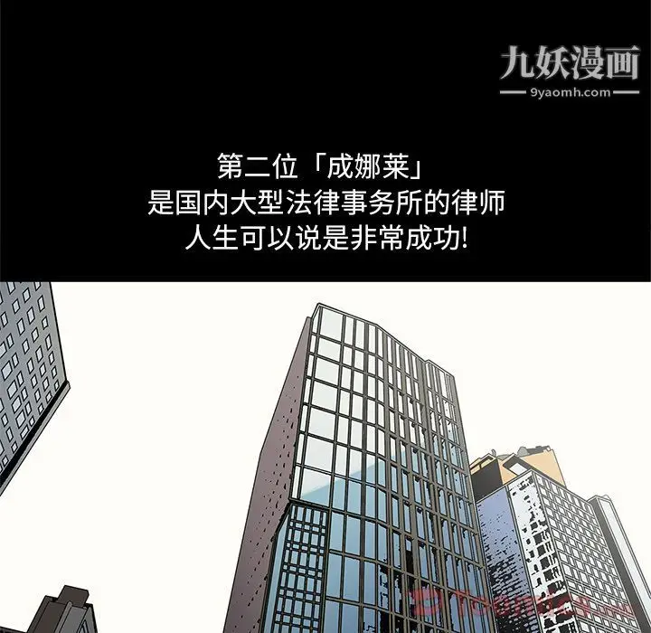 漫画《七公主》第35话第48张图