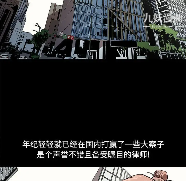 漫画《七公主》第35话第49张图