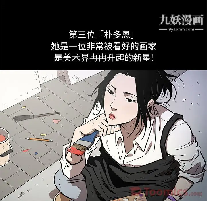 漫画《七公主》第35话第53张图