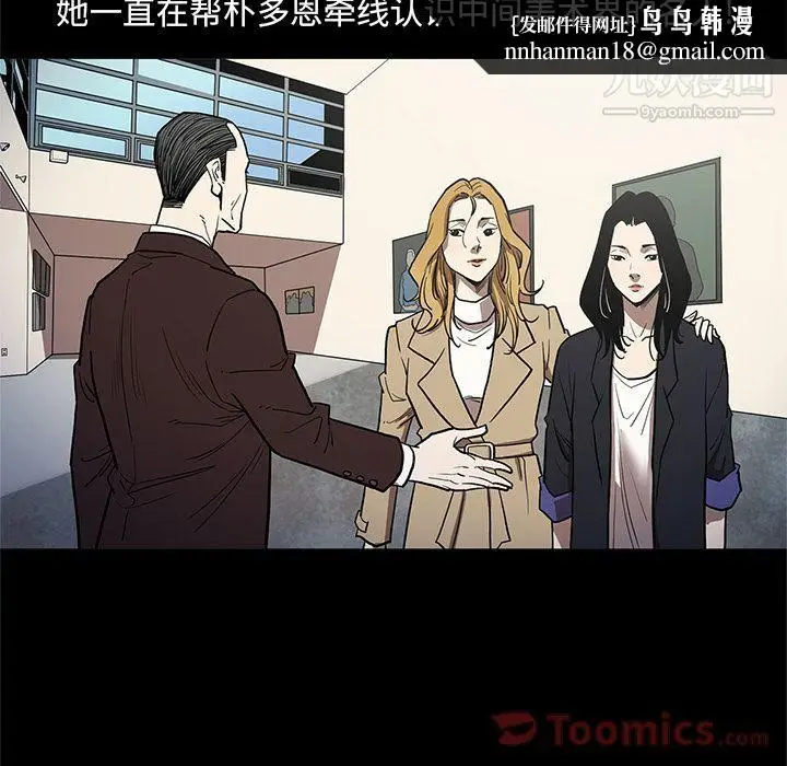 漫画《七公主》第35话第55张图