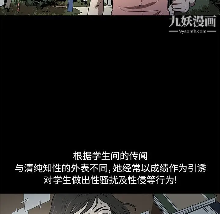 漫画《七公主》第35话第59张图