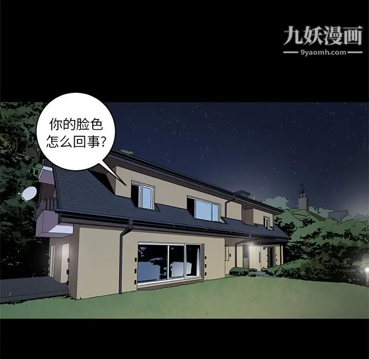 漫画《七公主》第35话第6张图