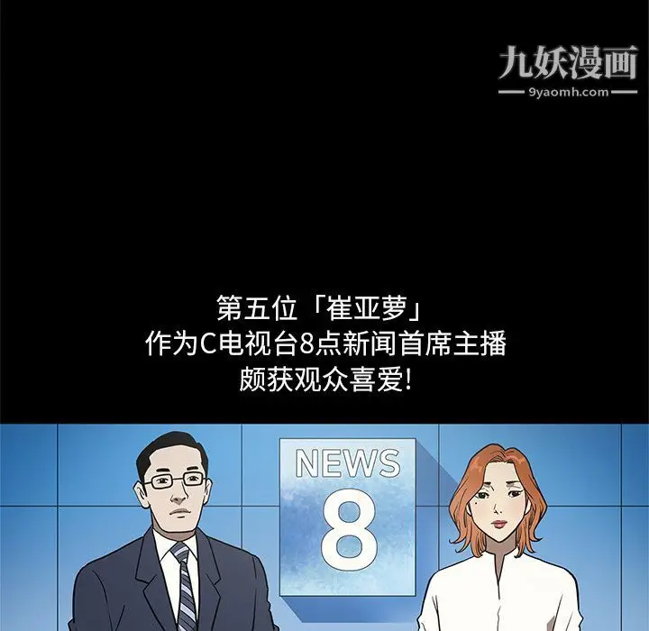 漫画《七公主》第35话第61张图