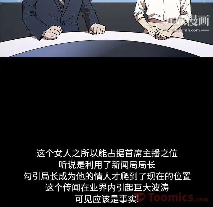 漫画《七公主》第35话第62张图