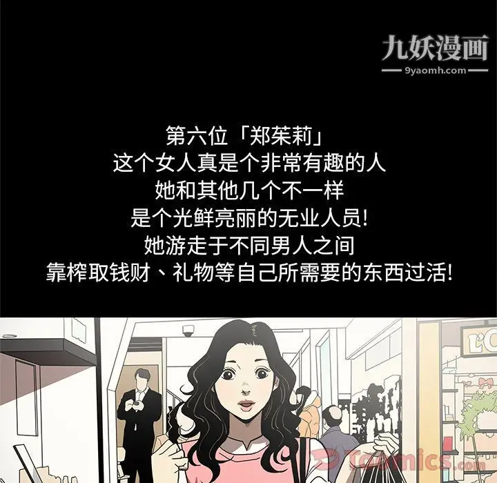 漫画《七公主》第35话第64张图
