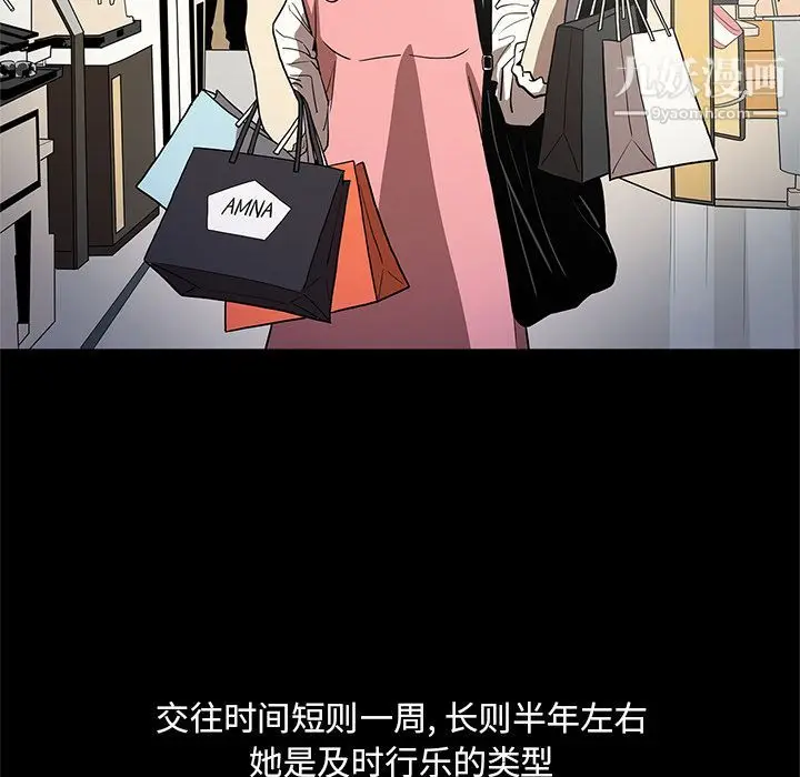 漫画《七公主》第35话第65张图