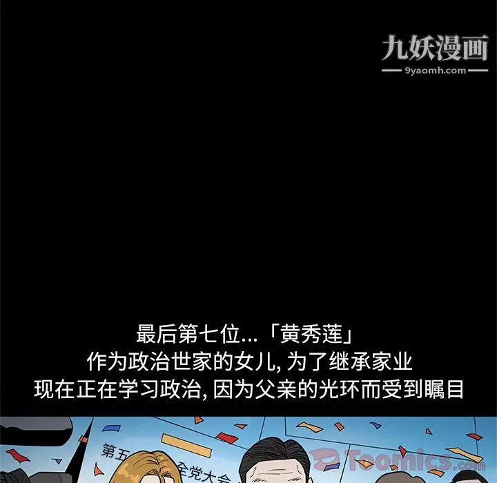 漫画《七公主》第35话第67张图