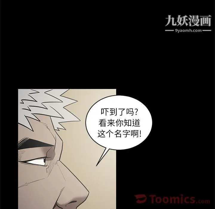 漫画《七公主》第35话第7张图
