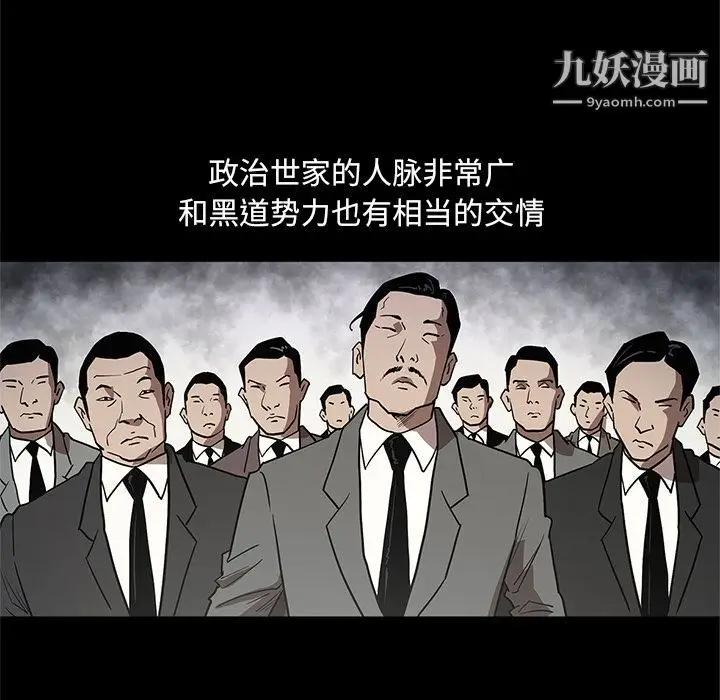 漫画《七公主》第35话第70张图