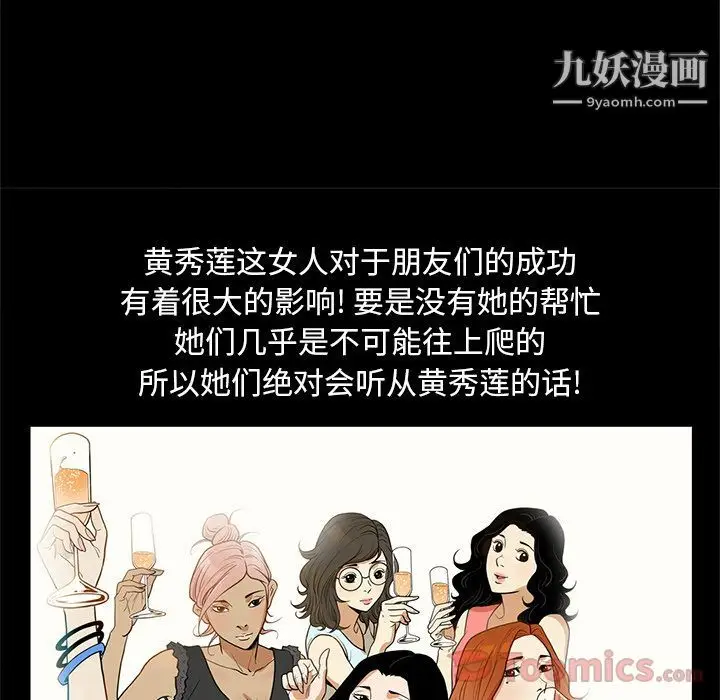 漫画《七公主》第35话第71张图