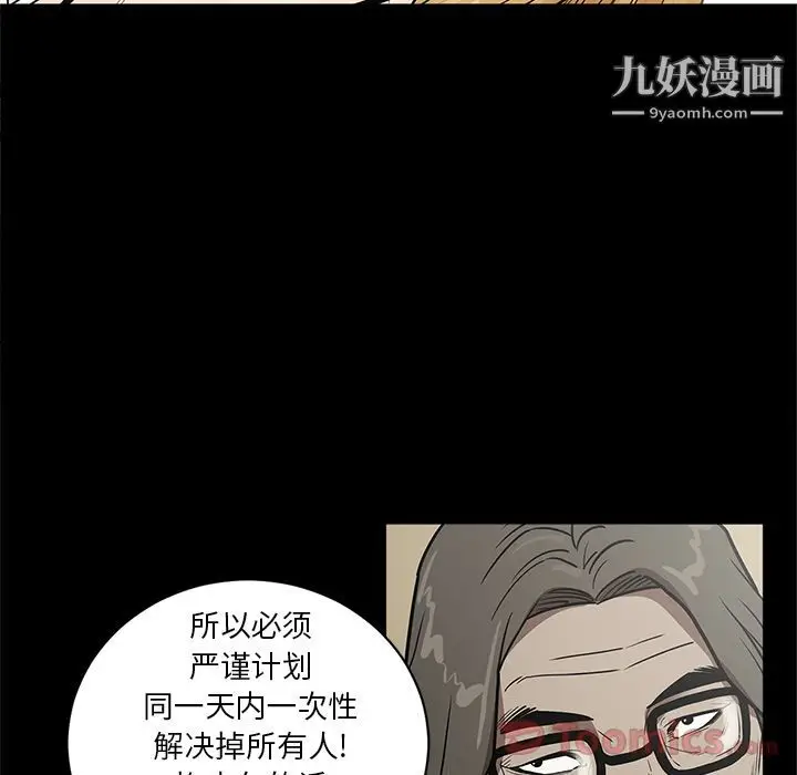 漫画《七公主》第35话第74张图