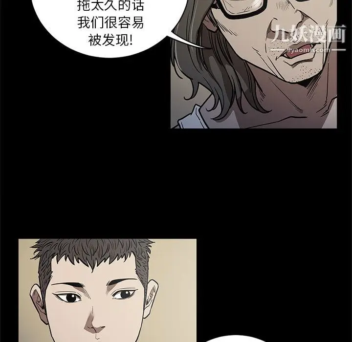 漫画《七公主》第35话第75张图