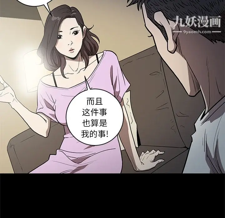漫画《七公主》第35话第77张图