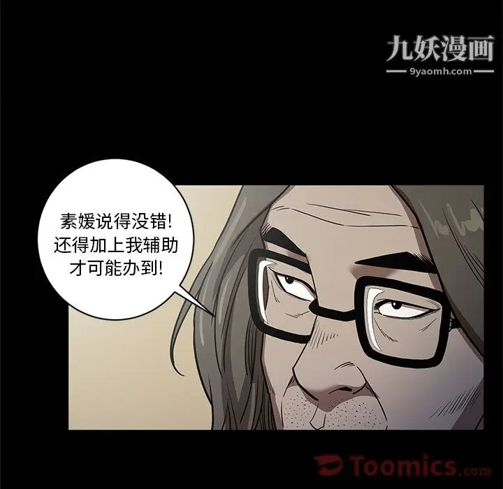 漫画《七公主》第35话第78张图